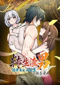 回声剧场悬疑奇幻动漫海报